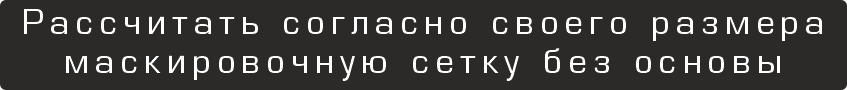 847x90 calculation ru black