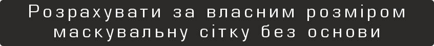 847x180 calculation ua
